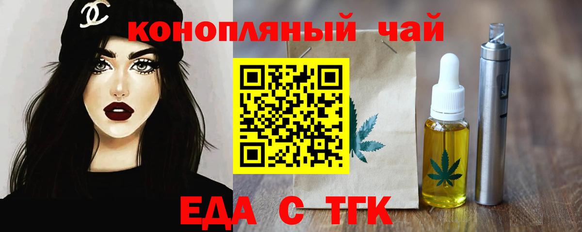 Cannafood марихуана  Вход с VPN  Ульяновск 