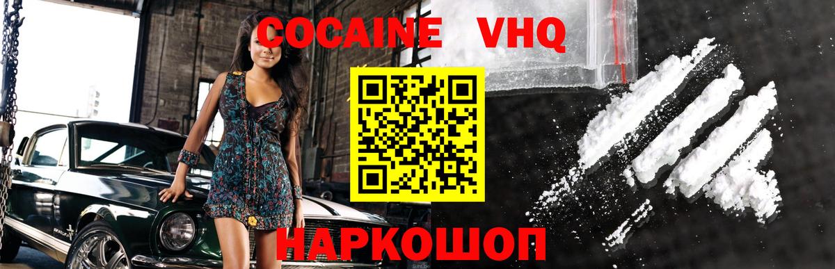 КОКАИН Эквадор  Вход с VPN  Ульяновск  КОКАИН Колумбийский 