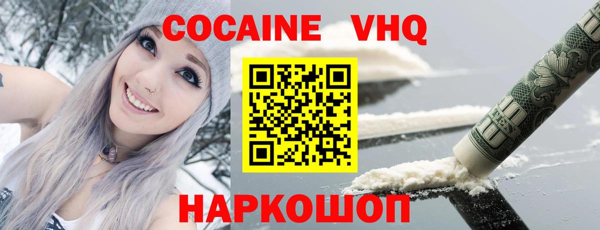 КОКАИН Перу Ульяновск