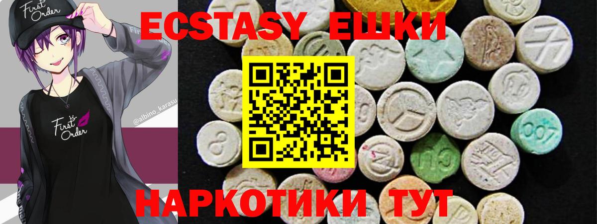 Экстази Philipp Plein  ЭКСТАЗИ ешки  Ульяновск  ЭКСТАЗИ  Вход с VPN 