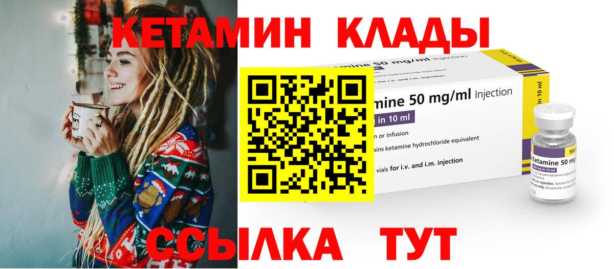 Кетамин ketamine Ульяновск