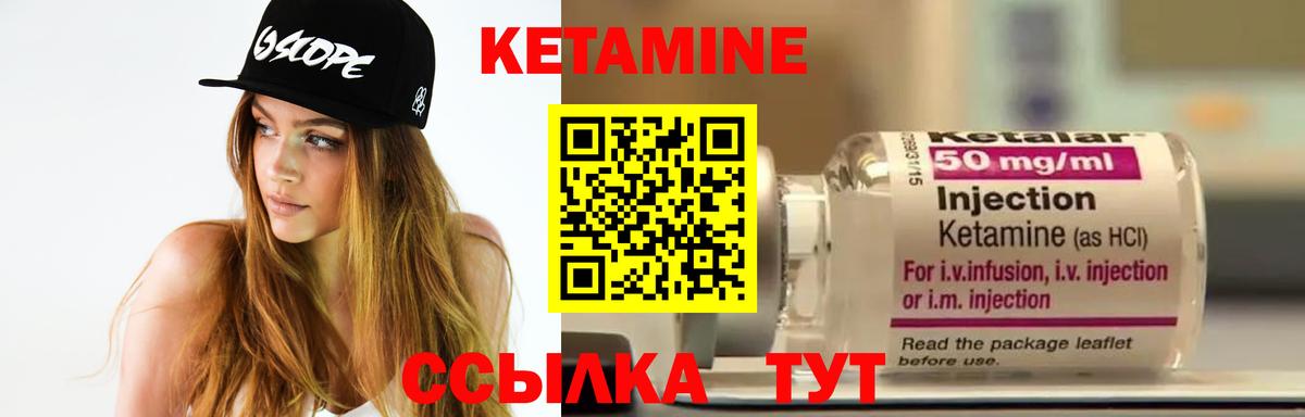 Ульяновск  КЕТАМИН ketamine  Вход с VPN  КЕТАМИН ketamine 