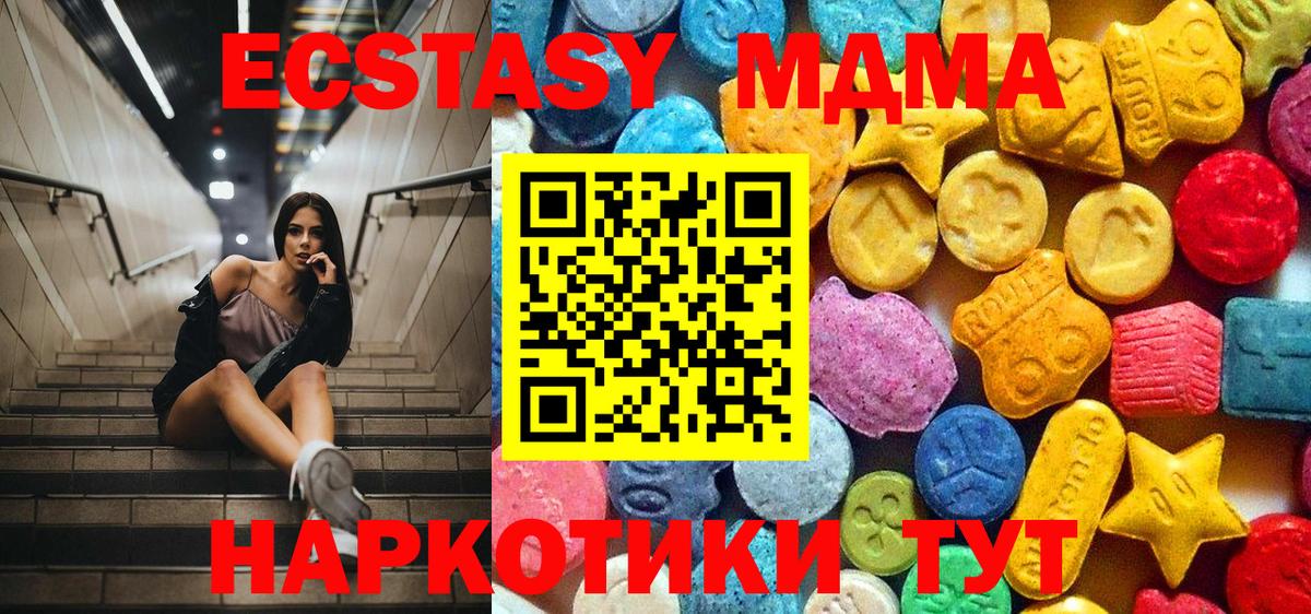 Ульяновск  МДМА Molly  MDMA  Вход с VPN  МДМА кристаллы 