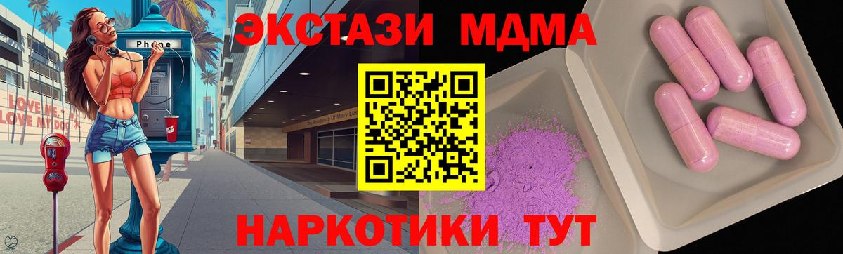 MDMA кристаллы Ульяновск