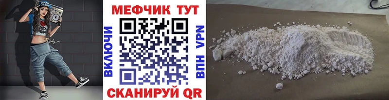Мефедрон кристаллы Ульяновск