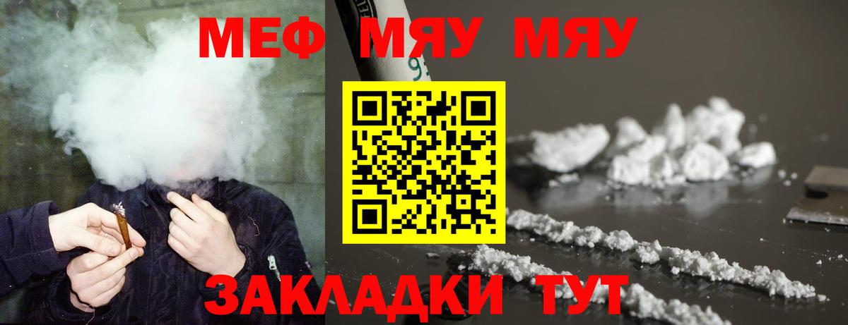 Мефедрон кристаллы Ульяновск