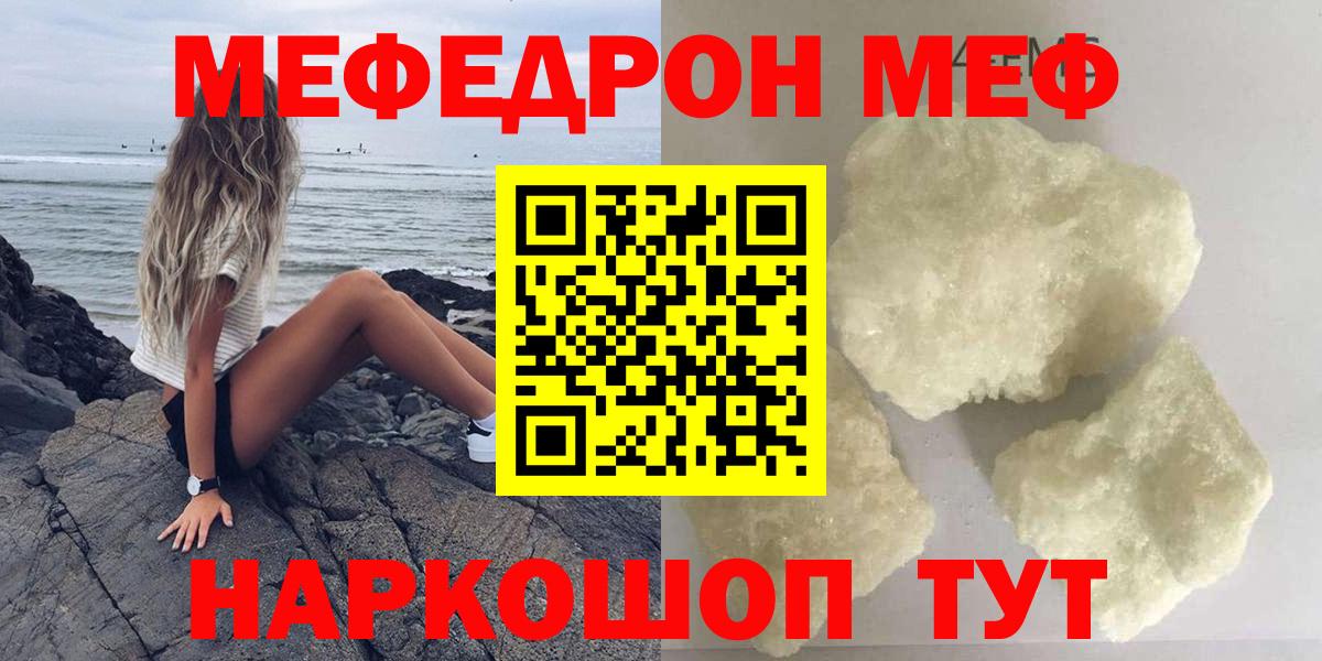 Мефедрон  Меф мяу мяу  Вход с VPN  МЕФ  Ульяновск  Меф мяу мяу 