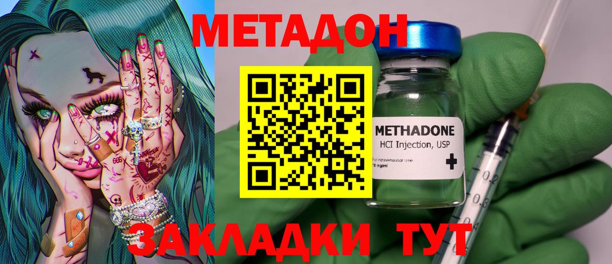 Метадон мёд  Вход с VPN  МЕТАДОН VHQ  Ульяновск 