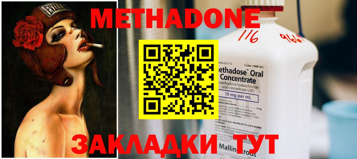 Метадон VHQ Ульяновск