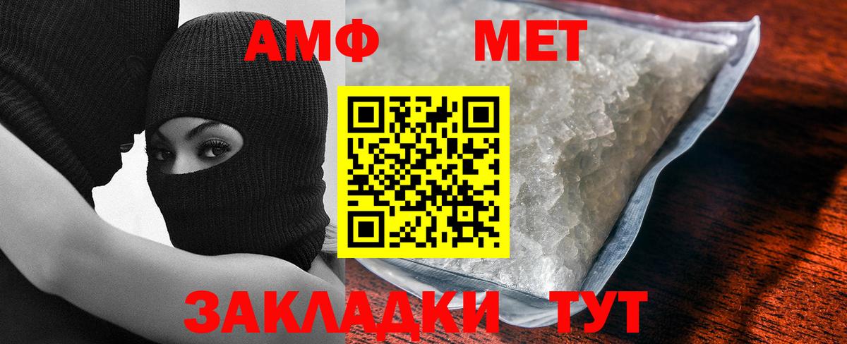 Ульяновск  МЕТАМФЕТАМИН винт  Вход с VPN 