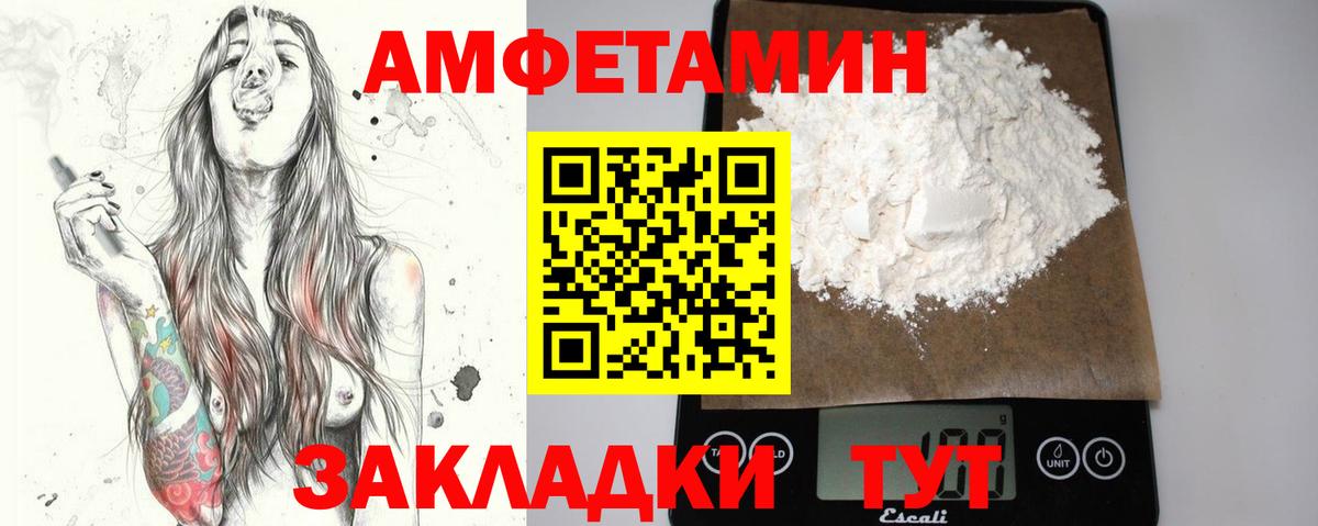 Первитин пудра Ульяновск
