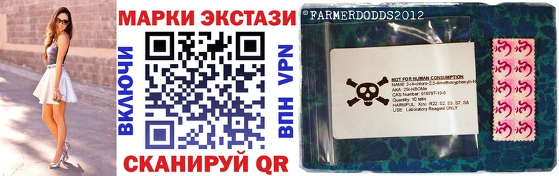 Марки 25I-NBOMe 1,8мг  купить наркоту  Ульяновск 
