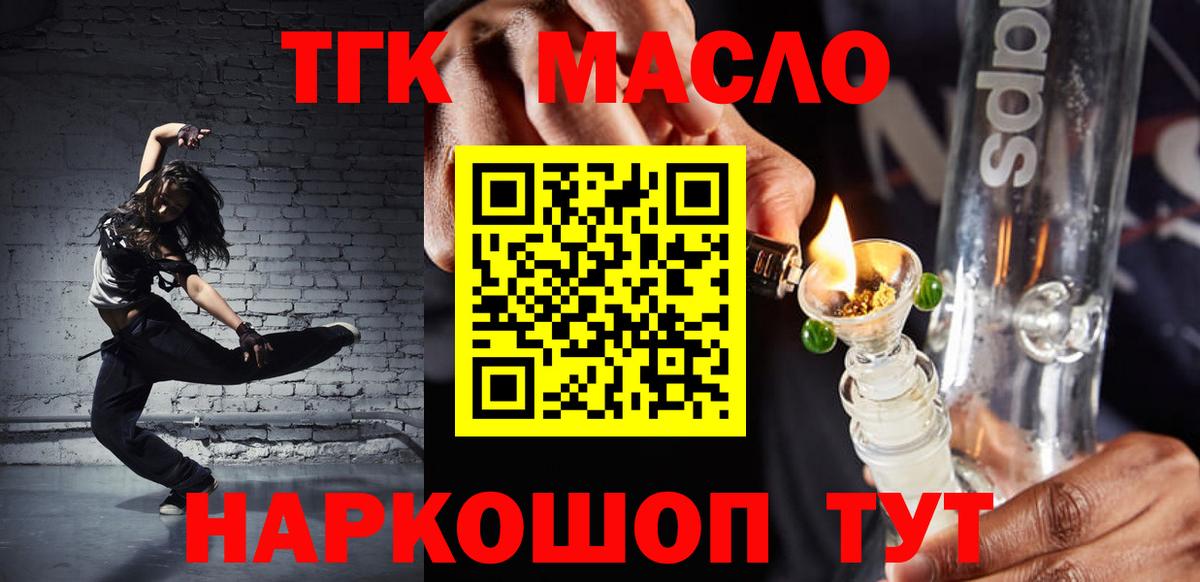ТГК жижа Ульяновск