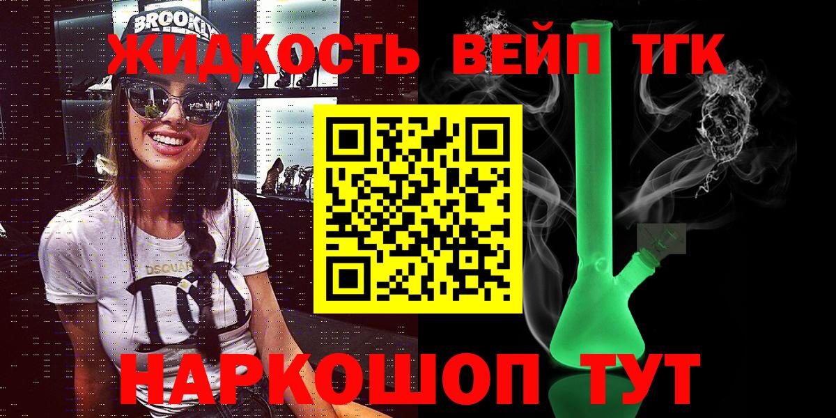 Ульяновск  дарнет шоп  Вход с VPN  ТГК гашишное масло 